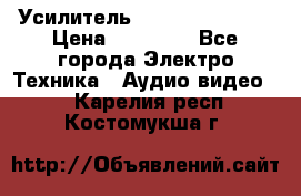 Усилитель Sansui AU-D907F › Цена ­ 44 000 - Все города Электро-Техника » Аудио-видео   . Карелия респ.,Костомукша г.